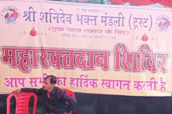 Blood Donation Camp