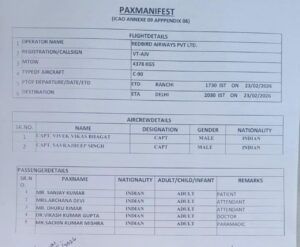 इनकी गई जान