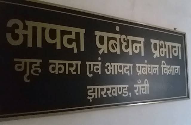Jharkhand Disaster Management Department