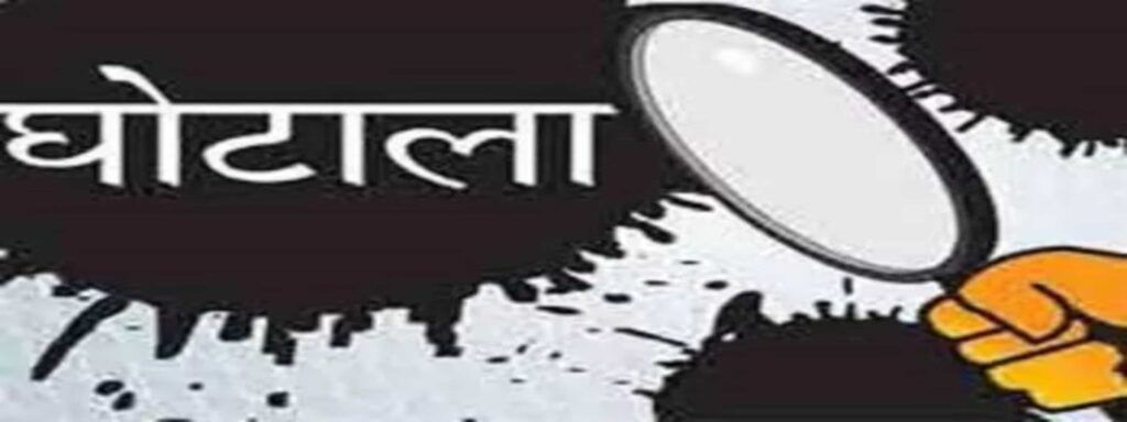 दुर्गा मंदिर ट्रस्ट घोटाला