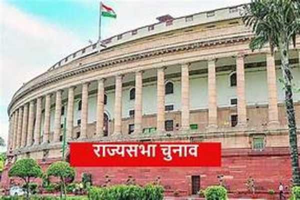 राज्यसभा चुनाव