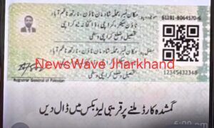 प्रिंस खान का नया आईडी कार्ड