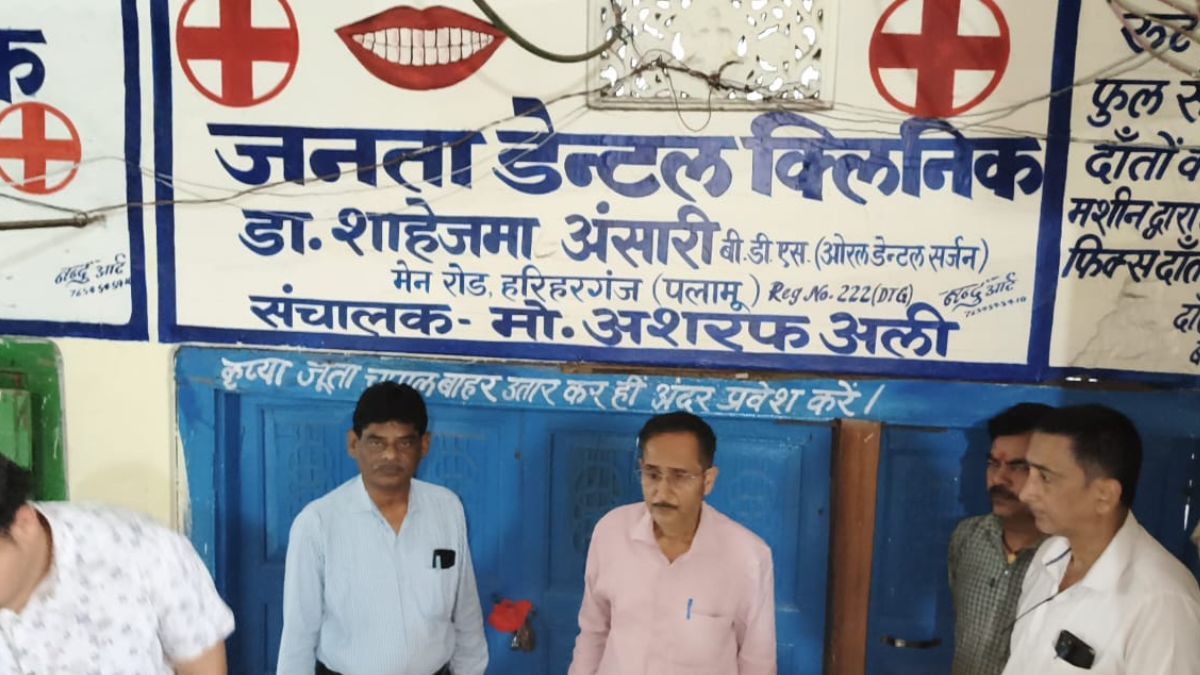 Palamu News