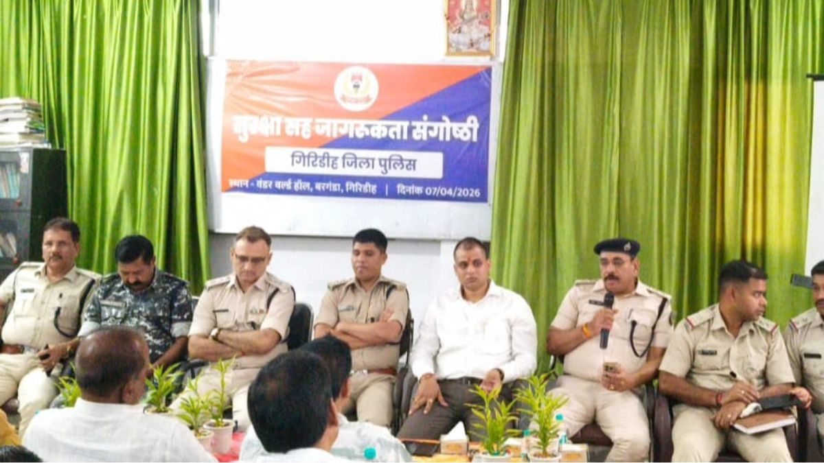 Giridih police