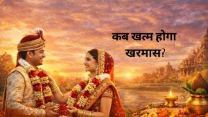 Kharmas End Date 2026