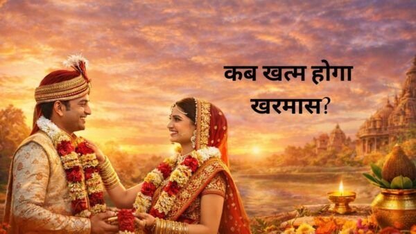 Kharmas End Date 2026