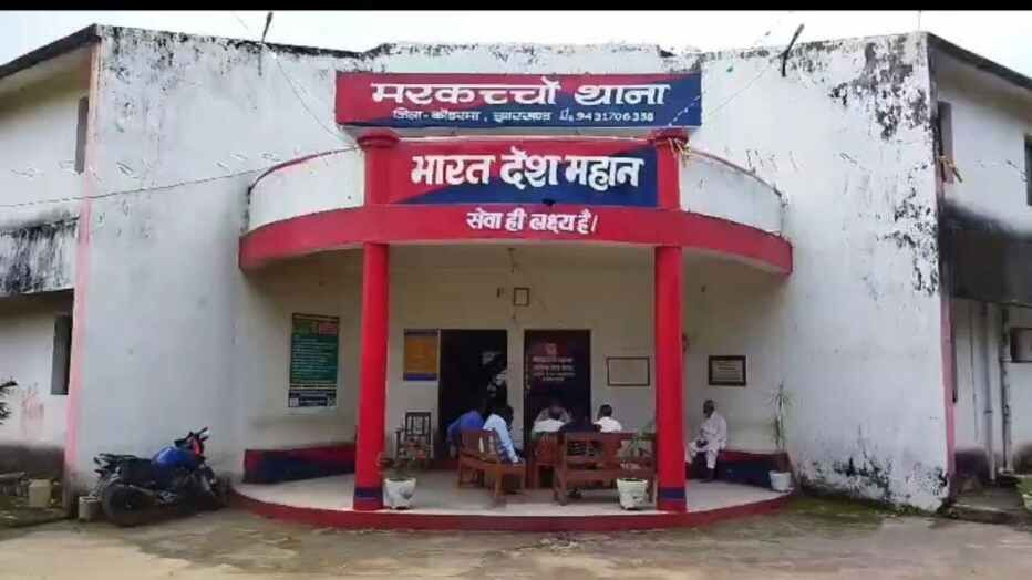 Koderma