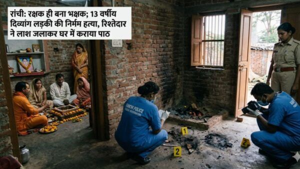 Ranchi Crime news