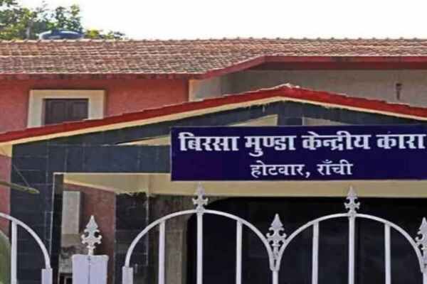 Birsa Munda Central Jail