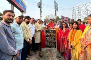 Chas Nagar Nigam