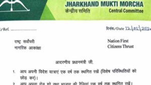 JMM Letter