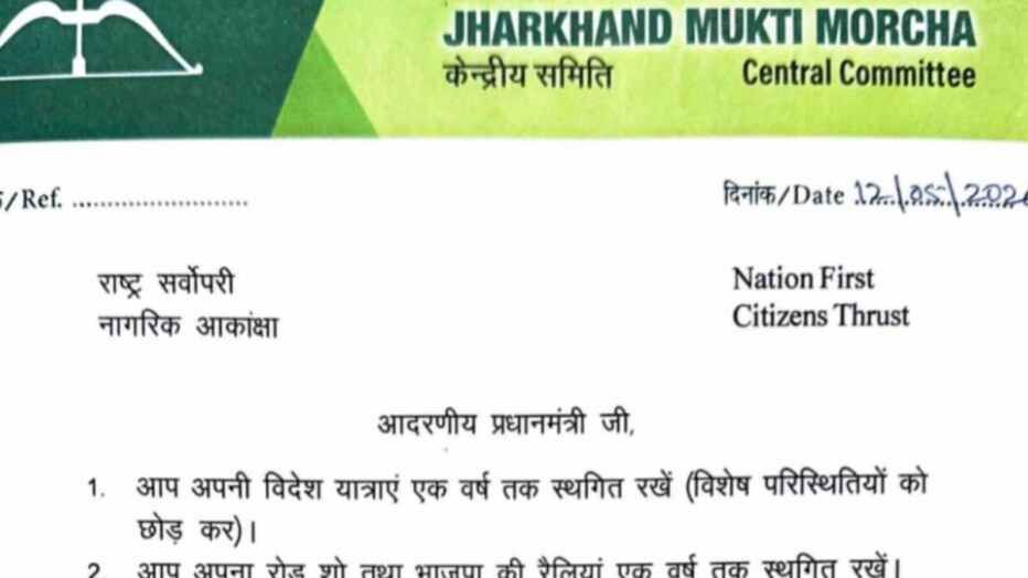 JMM Letter