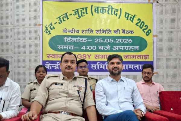 Jamtara News