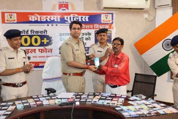 Koderma Police