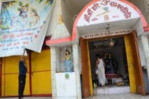 Shri Hari Temple