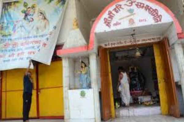 Shri Hari Temple