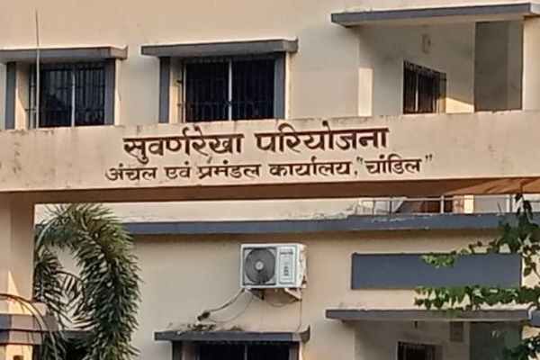 Subarnarekha Multipurpose Project