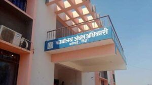 अंचल कार्यालय