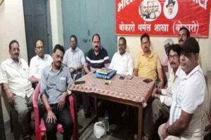 CPI meeting
