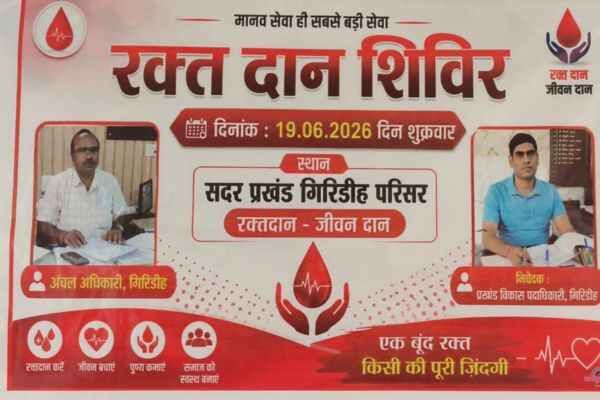 Giridih