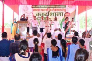 मादक पदार्थ के रोकथाम हेतु कार्यशाला