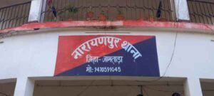 नारायणपुर पुलिस की तत्परता से अपहृत बालक सकुशल बरामद