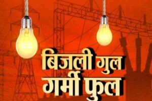Power supply collapses