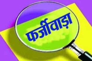 Withdrawal of Rs 14 lakh using fake signature