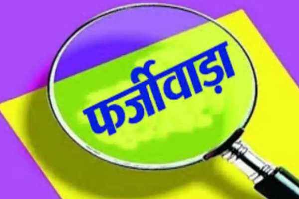 Withdrawal of Rs 14 lakh using fake signature