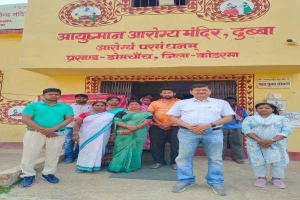 ayushman arogya mandir domchanch