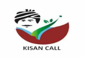 किसान कॉल सेंटर