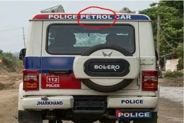 Ranchi: Jharkhand police vehicle mocked on social media for having 'Petrol' written on it instead of 'Petrol'
