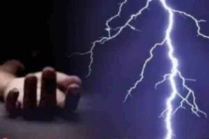 Gumla: Farmer dies after being struck by lightning, mourning spreads in the village