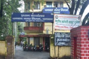 धनबाद में सफाई व्यवस्था को लेकर नगर निगम की नई टीम व्यवस्था