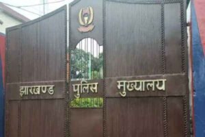 पुलिस मुख्यालय