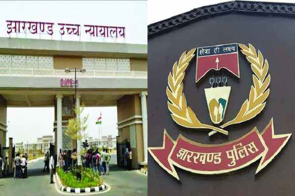 झारखंड हाईकोर्ट