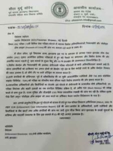 JPSC scam: Former MLA Sita Soren writes to demand ED's entry, says benami properties should be frozen by filing a case under PMLA