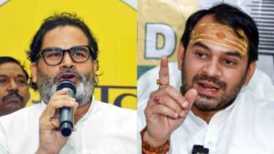 Tej Pratap Backs Prashant Kishor in Bankipur Bypoll