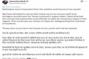 प्रधानमंत्री नरेंद्र मोदी का ट्वीट