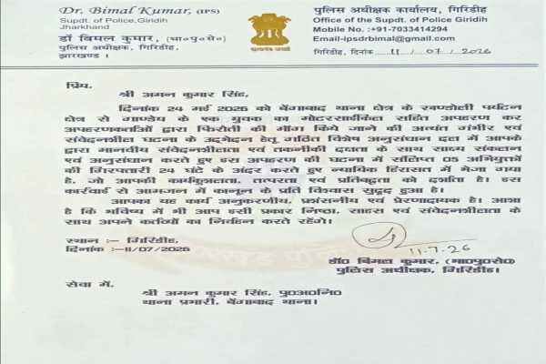 अपहरण कांड