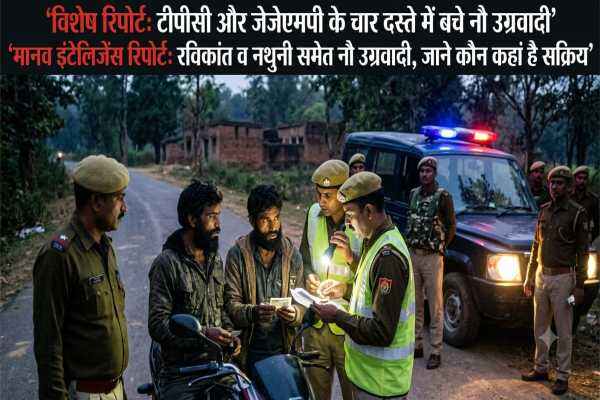 टीपीसी और जेजेएमपी