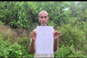 A Plea for Justice