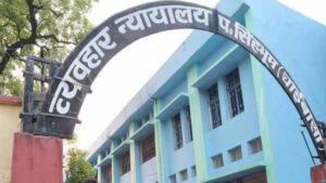 Chaibasa: Civil court convicts husband and wife in LIC fraud case, husband gets 6 years imprisonment and wife gets 3 years imprisonment