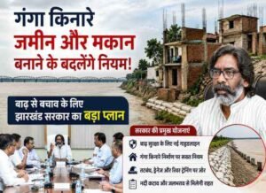 RANCHI