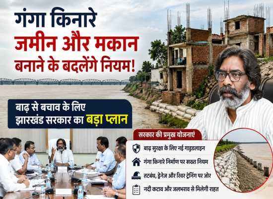 RANCHI