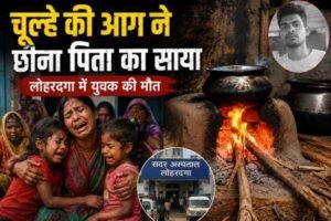 लोहरदगा