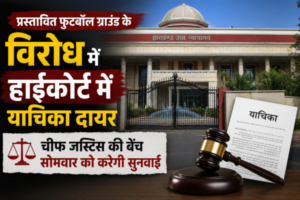 jharkhand high court