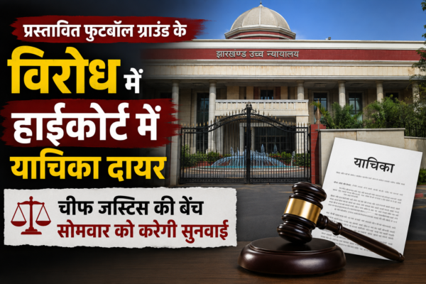 jharkhand high court