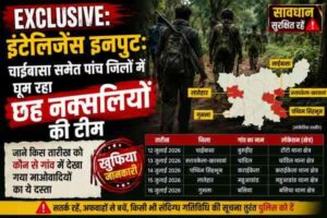 Naxalite