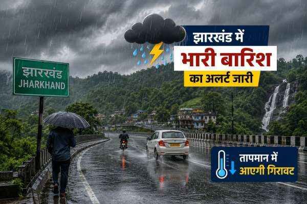 ranchi